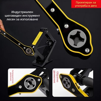 Ключ за домкрат за автомобили, универсален ръчен ключ с рейчет за смяна на запасното колело