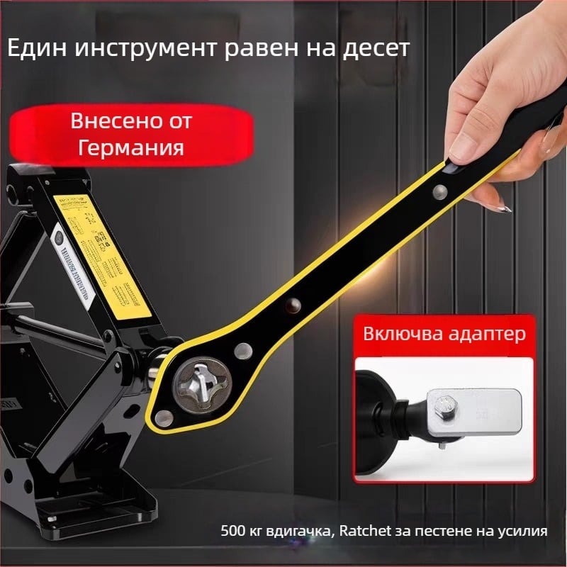 Ключ за домкрат за автомобили, универсален ръчен ключ с рейчет за смяна на запасното колело
