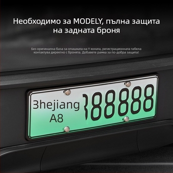 Tesla рамка за регистрационен номер, пластмасова, за Model Y и Model 3, с възможност за персонализиране
