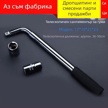 Huiao сгъваем комплект гнезда за автомобилни гуми за смяна на гума и демонтаж на джанта - 45# стомана