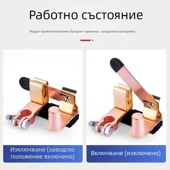 Главен прекъсвач за отрицателния полюс на батерията за товарни превозни средства – чист меден ножов превключвател за селскостопански превози