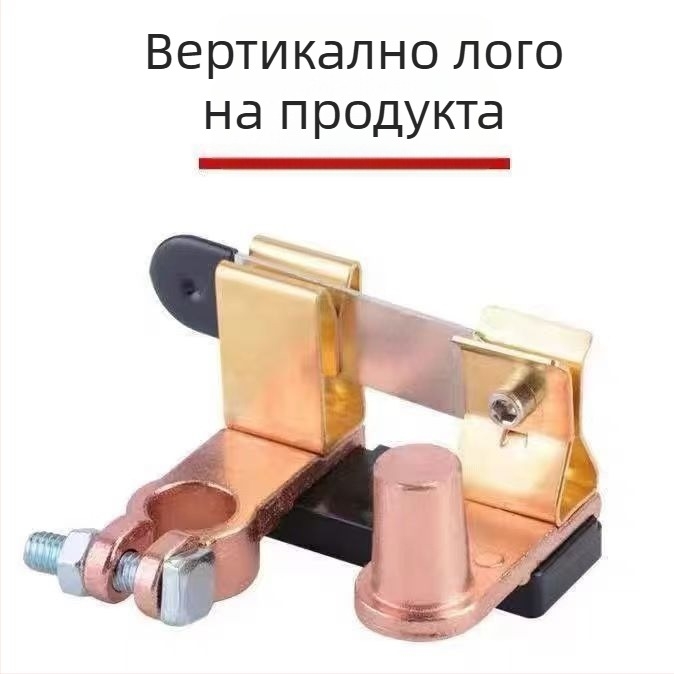Главен прекъсвач за отрицателния полюс на батерията за товарни превозни средства – чист меден ножов превключвател за селскостопански превози