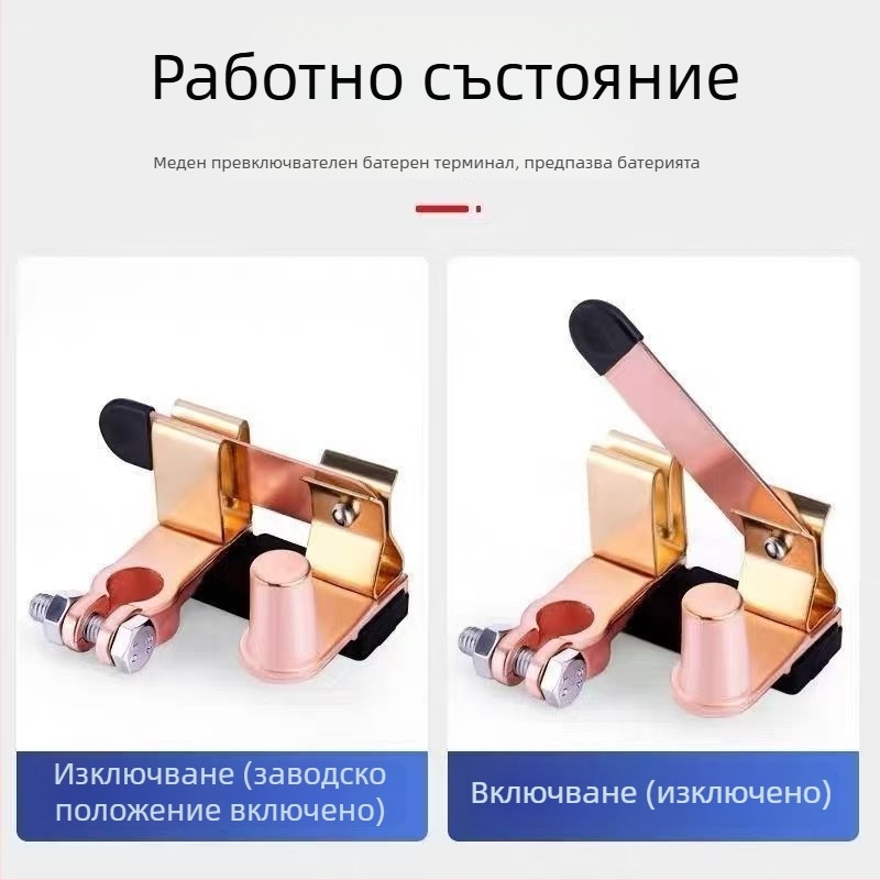 Главен прекъсвач за отрицателния полюс на батерията за товарни превозни средства – чист меден ножов превключвател за селскостопански превози