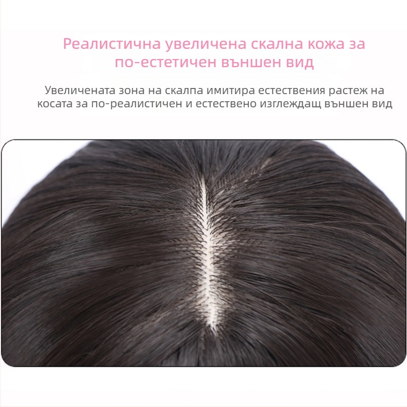 Перука за жени, 3D горна част с къдрици, добавяща коса