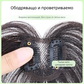 Парче за перука от естествени коси, форма на сърце, модел: малък, полу ръчно тъкано, прави кичури, може да се боядисва