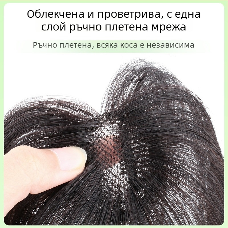 Парче за перука от естествени коси, форма на сърце, модел: малък, полу ръчно тъкано, прави кичури, може да се боядисва