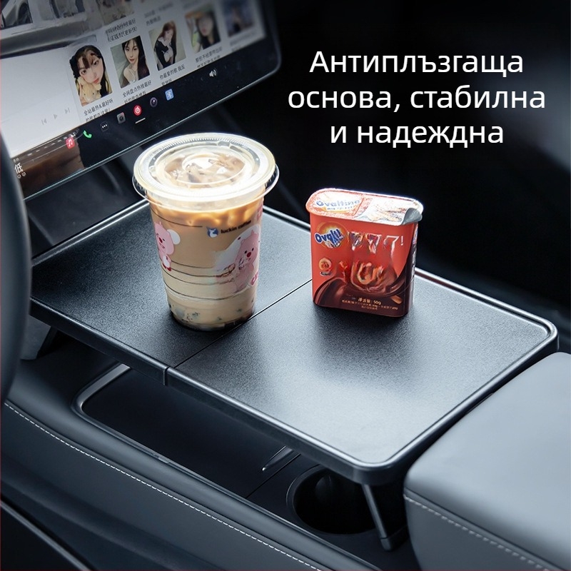 Пластмасов автомобилен поднос за хранене за Tesla Model Y3 със сгъваем дизайн, монтиране чрез щракване и тегло 0,25 кг.