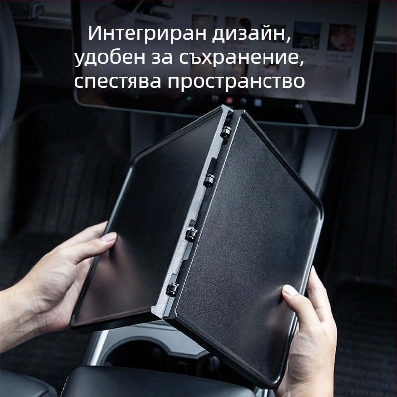 Пластмасов автомобилен поднос за хранене за Tesla Model Y3 със сгъваем дизайн, монтиране чрез щракване и тегло 0,25 кг.