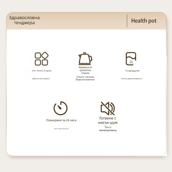 Стъклен чайник за здравословно варене 1L, 220V, 400–500W, Дигитален термостат, Микрокомпютърно управление