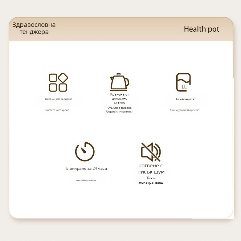 Стъклен чайник за здравословно варене 1L, 220V, 400–500W, Дигитален термостат, Микрокомпютърно управление