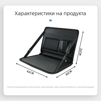 Разгъваема автомобилна масичка с кожена чанта за седалката и стойка за лаптоп — многофункционална, сгъваема; монтаж: стенен; материал: 8923769; марка: Bymaocar