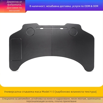 Tesla Model Y/3 Сгъваема пластмасова масичка за хранене за водача и пътника