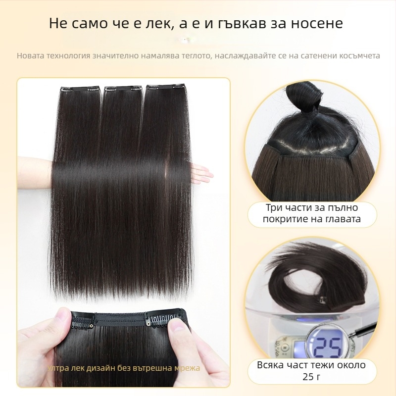 Ултралеко тричасто удълнение за коса, обем за пухкав вид, безшевна подложка от истинска коса, прави коси, високотемпературна коприна