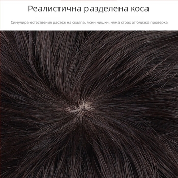 Перука от истинска човешка коса, пълно покритие на главата, къса къдрава прическа, за жени в средна възраст и по-възрастни, подходяща за боядисване.