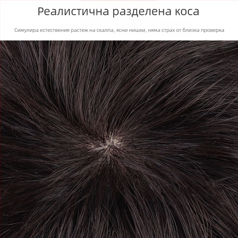 Перука от истинска човешка коса, пълно покритие на главата, къса къдрава прическа, за жени в средна възраст и по-възрастни, подходяща за боядисване.