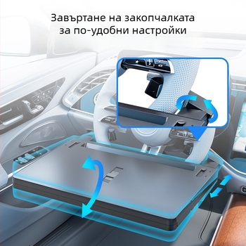 Мултифункционална универсална масичка за волан за автомобил с държач за чаша и плаващ работен плот в интериора