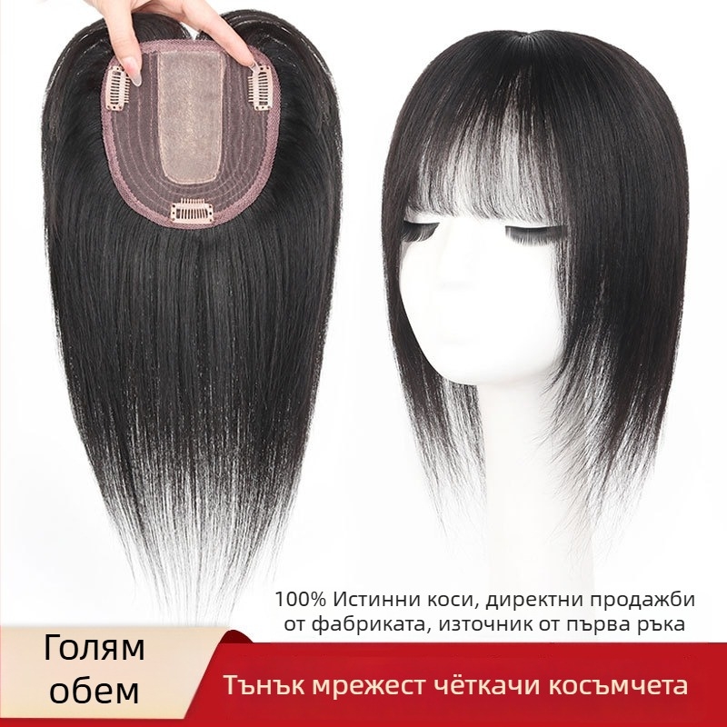 Горна част от перука от естествени човешки коси, права коса, дължина 20–30 см, дишаща, боядисваща се, добавя обем за прикриване на посивяването