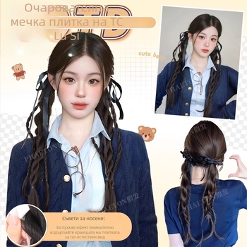Перука с ribbon twist braid и двойна опашка — термоустойчива синтетична коса; модел Bear Ribbon Twist Braid; обработване: механизъм; не подлежи на боядисване или къдрене