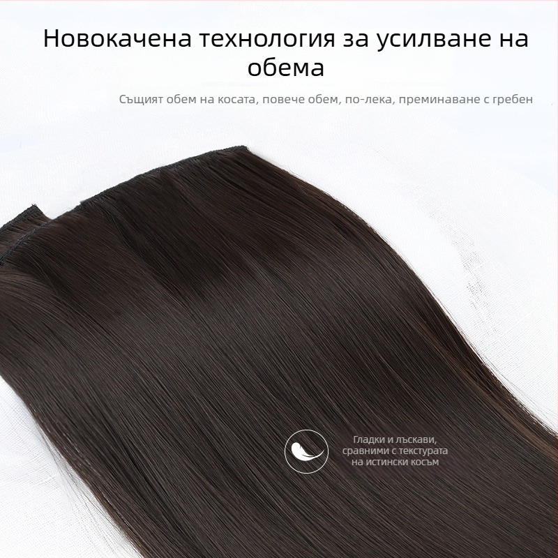 Парче перука за жените: тричаста права коса, безшевна реалистична обемна прическа; коса от високотемпературна коприна; машинна обработка; боядисване или пермване не е позволено