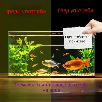 Family Meaning Аквариум филтър медия – премахване на жълтата вода, дезодориране и плоча за абсорбиране на цветове