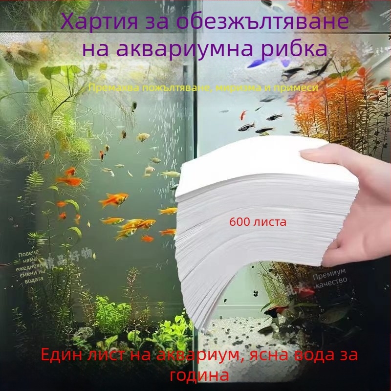 Family Meaning Аквариум филтър медия – премахване на жълтата вода, дезодориране и плоча за абсорбиране на цветове