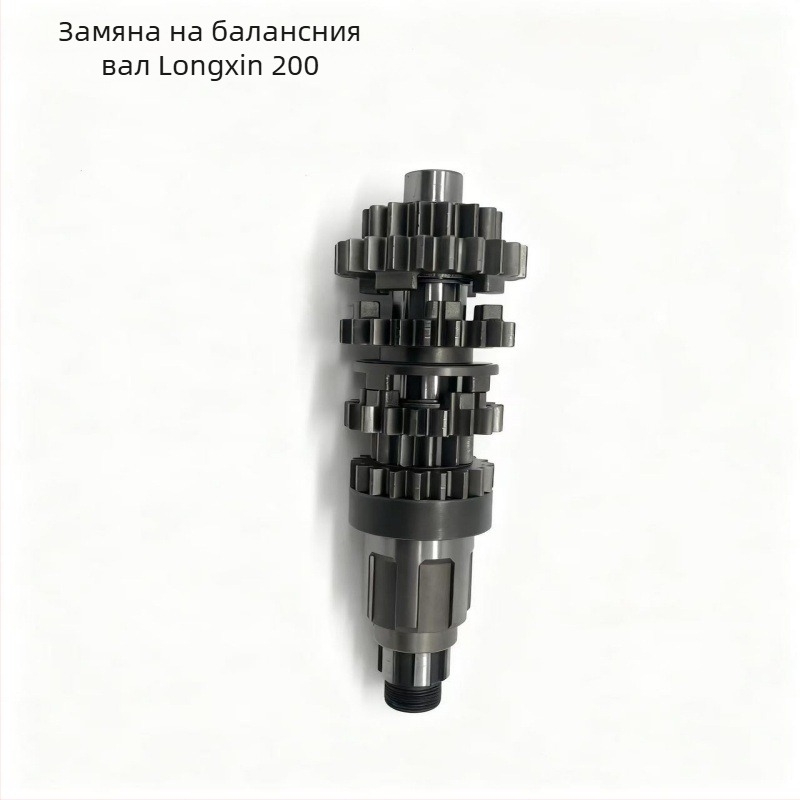 Балансова ос за мотоциклетен двигател Longxin 200 — 200cc, едноцилиндров, Kailxun, артикул 007