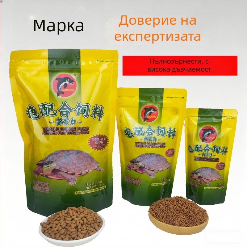 Храна за костенурки за домашни и декоративни костенурки — не е внос, налични различни спецификации