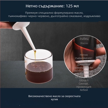 Редукторно масло Mojielong за диференциал и моторен редуктор (Материал: Мазнина; Категория: Масло за зъбни колела)