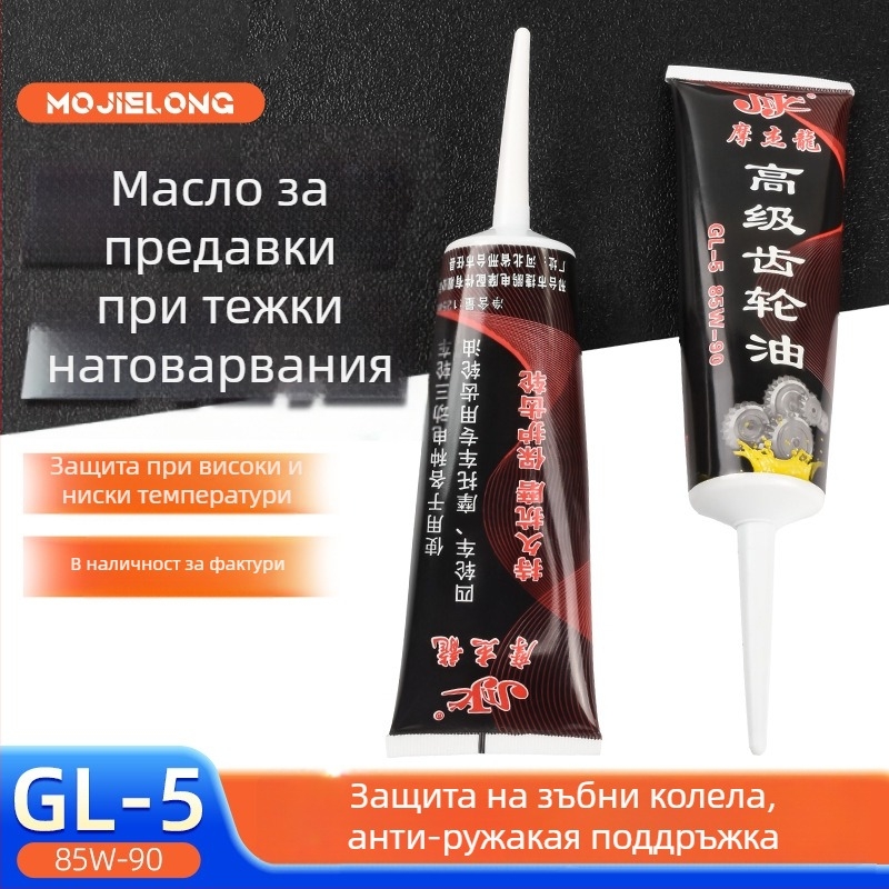 Редукторно масло Mojielong за диференциал и моторен редуктор (Материал: Мазнина; Категория: Масло за зъбни колела)