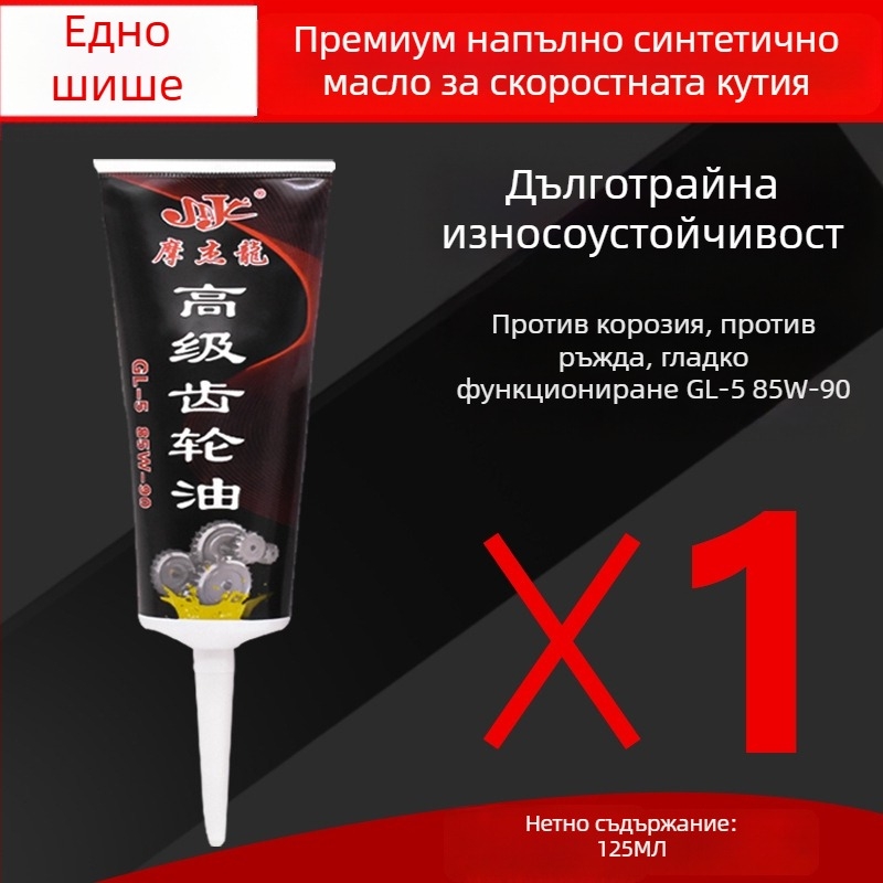 Редукторно масло Mojielong за диференциал и моторен редуктор (Материал: Мазнина; Категория: Масло за зъбни колела)