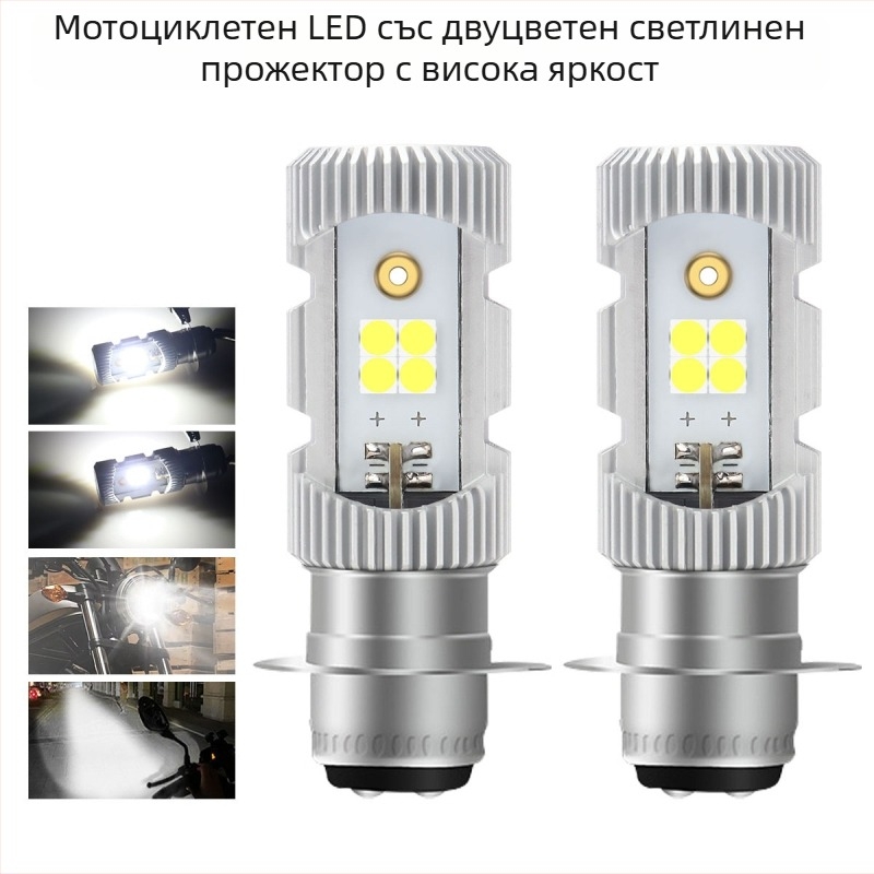 LED фар за мотоциклет P15D, двуцветен близко/далеч интегриран, алуминиева сплав, 9–96V, LED 3030, модел motor251-p15d, Kevanly