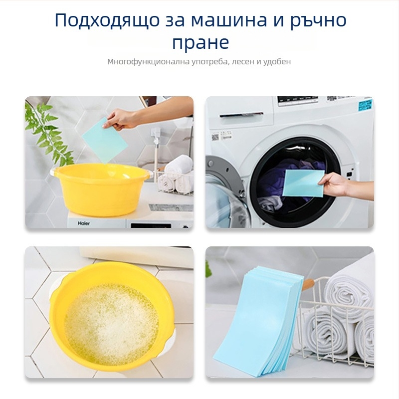 Таблети за пране — защита от петна, нисък пяна, без аромат, активна съставка 6–10%