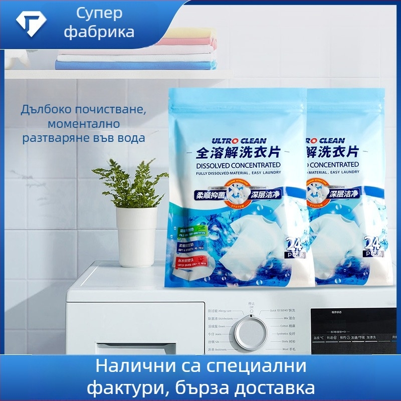 Таблети за пране — защита от петна, нисък пяна, без аромат, активна съставка 6–10%