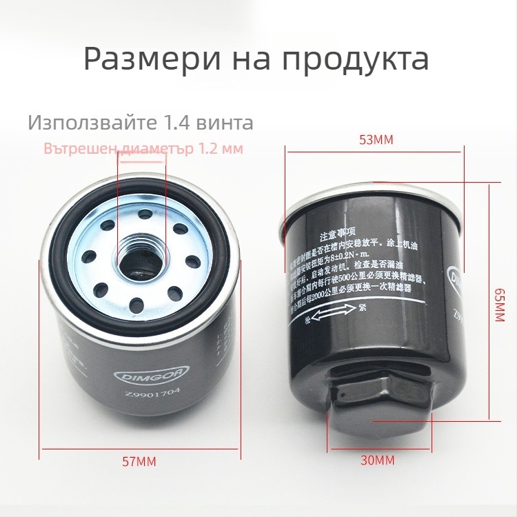 Маслен филтър за триколесен мотоциклет Lovol Zongshen 200/250cc — едноцилиндров двигател, въртящ момент 150 Nm, марка Mogelon, модел 002