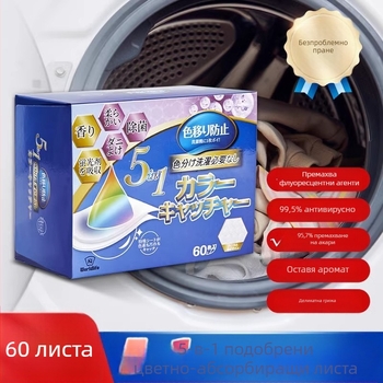 Пране таблетки за абсорбция на цветовете, 30 бр.: премахват флуоресцентни агенти, антибактериални, намаляват кърлежите, запазват аромата, предотвратяват пренасянето на цвят