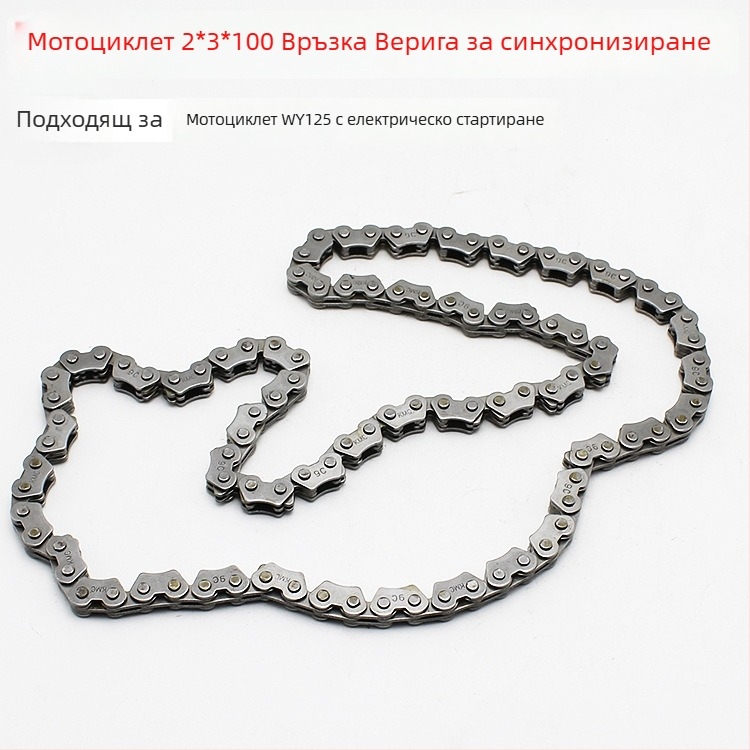 Тайминг верига за WY125 с електрически старт, 2x3x100 секции – Mojiosaurus
