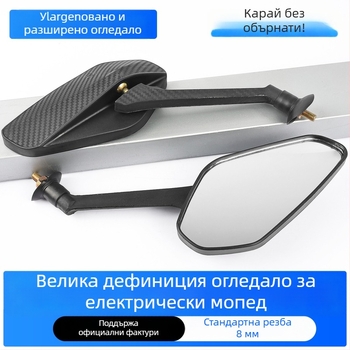 Огледало Eagle за мотоциклети и електрически превозни средства, ABS пластмаса, Mojielong