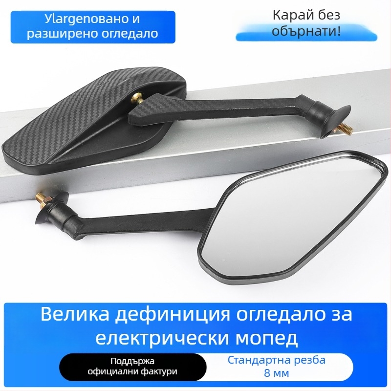 Огледало Eagle за мотоциклети и електрически превозни средства, ABS пластмаса, Mojielong