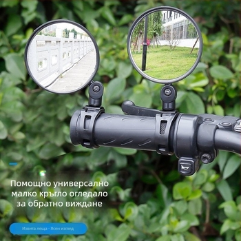 2 броя 360° въртящи се задни огледала за електрически превозни средства за градски пътувания