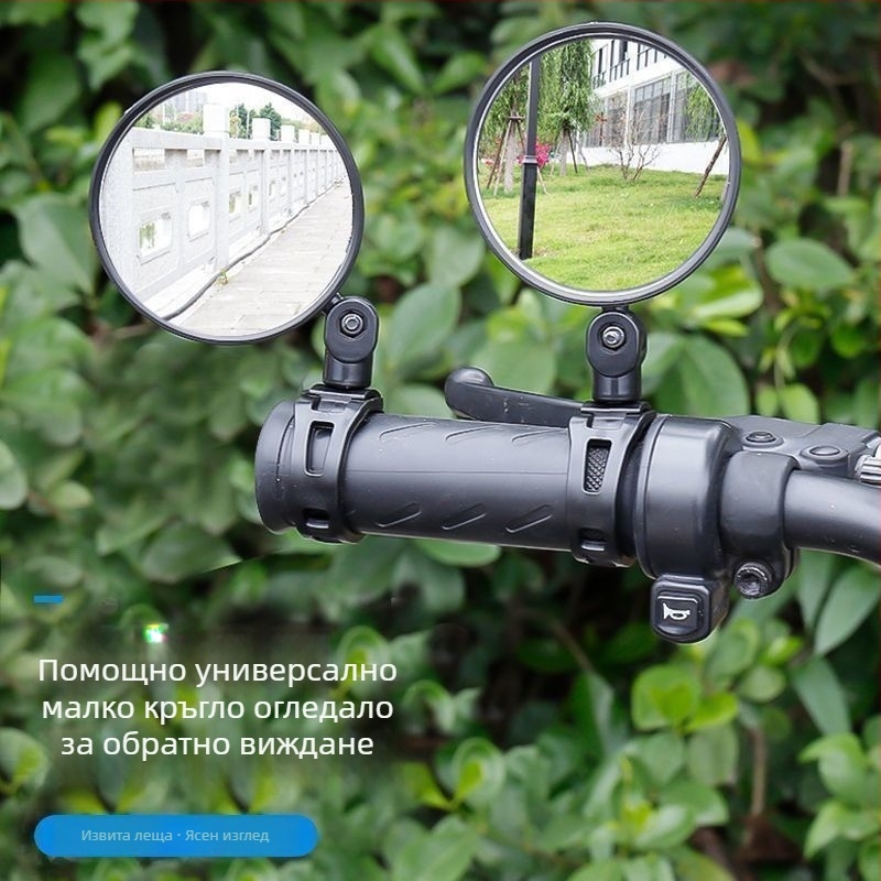 2 броя 360° въртящи се задни огледала за електрически превозни средства за градски пътувания