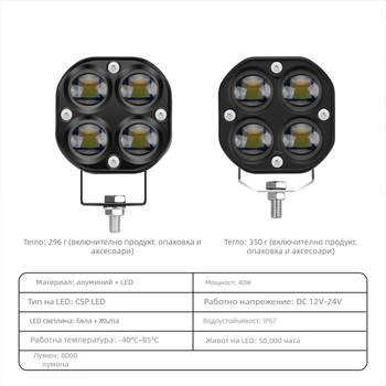 LED прожектор за мотоциклет с дизайн на четирилистна детелина – алуминиева конструкция, 12V, водоустойчива, живот 20000 ч