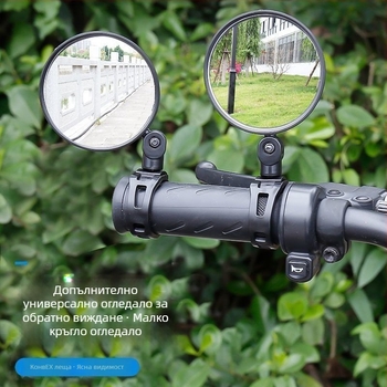 2 броя 360° въртящи се огледала за задно виждане за електрически превозни средства и велосипеди