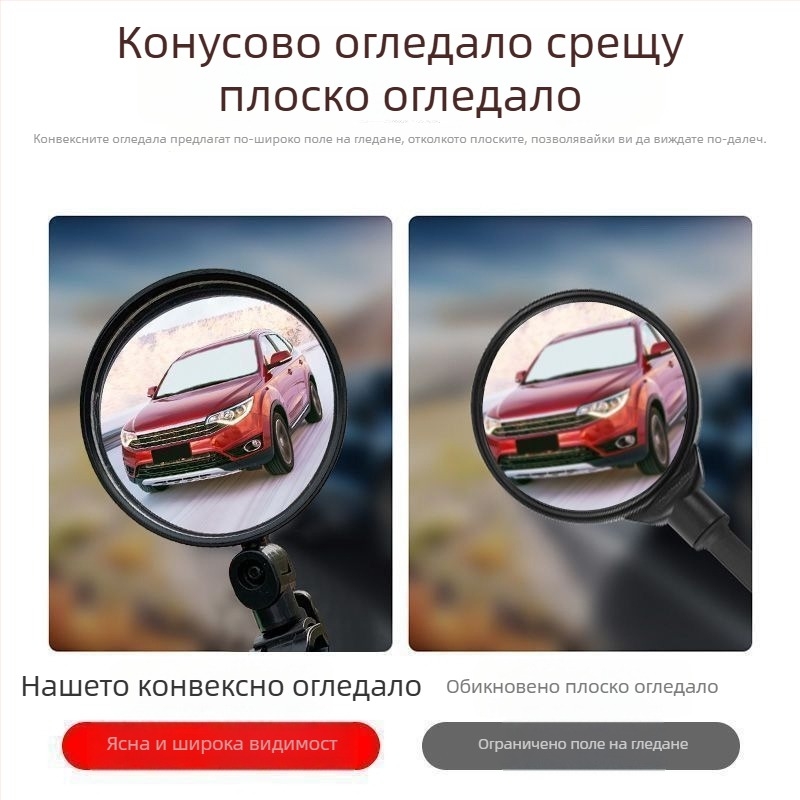 2 броя 360° въртящи се огледала за задно виждане за електрически превозни средства и велосипеди