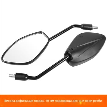 Задно огледало за скутер Haojue VF125 – HJ125T-23, PV+стъкло, PC корпус, модел New Joy Star