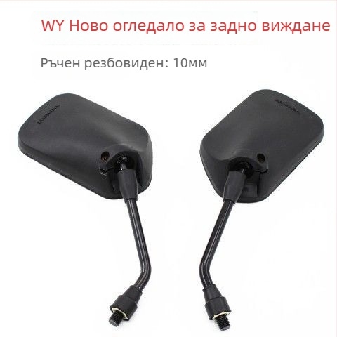 Задно огледало за мотоциклет WY125/HJ125, кръгло пластмасово огледало, монтаж със зъбно захващане, Mojielong, 3C сертификат 2023001115000005