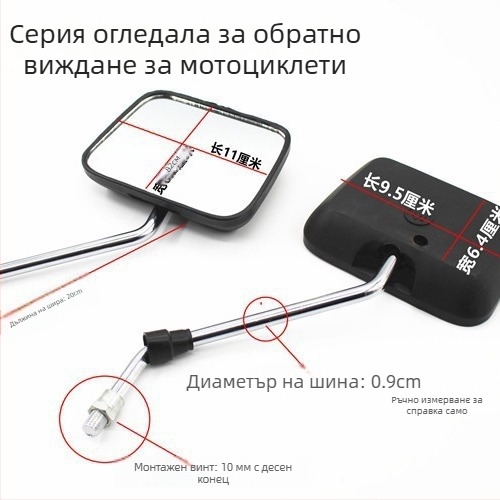Задно огледало за мотоциклет Mogelon WY125 — модел WY125, реално виждане на задния трафик и препятствия; код на продукта Lkwy125dcj