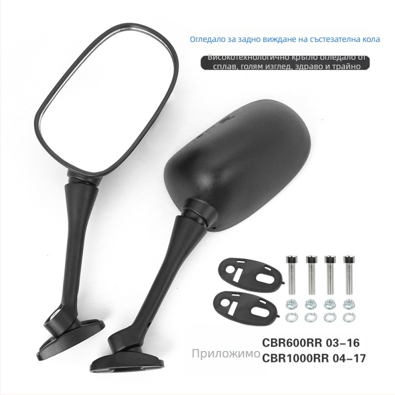 ZHENGYI Алуминиева щанга за огледало за обратно виждане за CBR600CBR1000 (PP корпус, овално огледало)