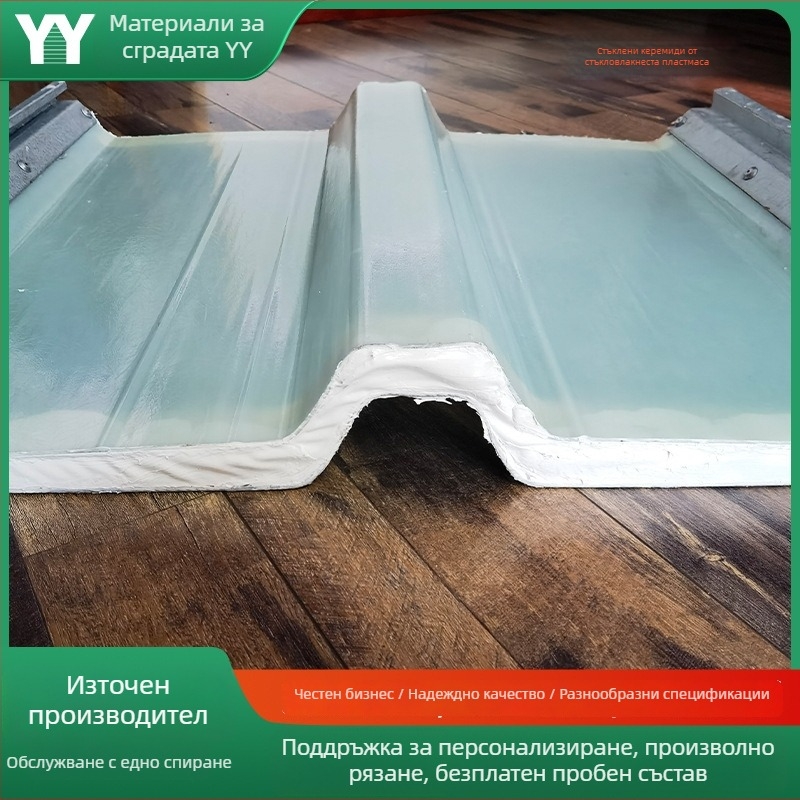 FRP прозрачна светлинна плоча за покриви и оранжерии, предназначена за реконструкция на фабрични сгради, персонализирана изработка