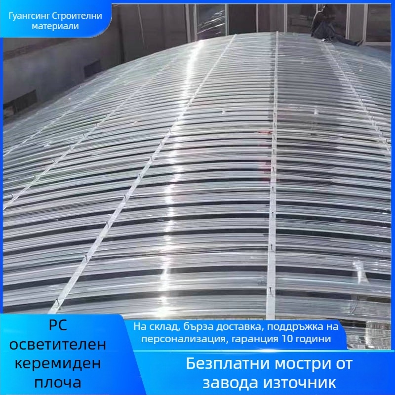 Поликарбонатни прозрачно-осветителни плочи за покриви на оранжерии и работилници — Guangxing, трапецовидни и вълнообразни профили, дебелина 0,8–2,0 мм