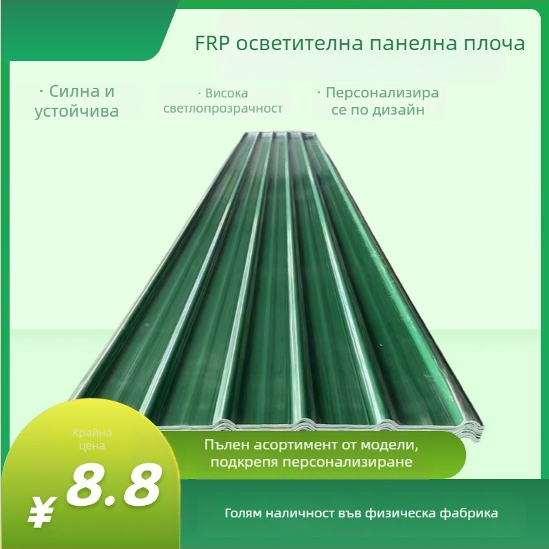 FRP плоска осветителна плоча – прозрачна, устойчива на корозия, огнеупорна, за оранжерийни приложения